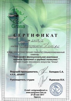 Сертифікований масажист Діана Спіцина у Львові. Записуйтесь на масаж з акції.