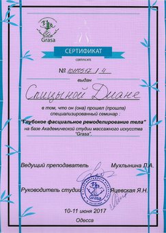 Моделюючий масаж тіла у кабінеті Діани Спіциної в Одесі. Записуйтесь по акції.