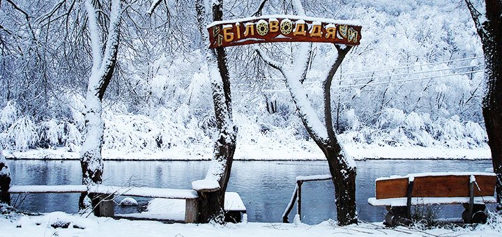 Скидки на отдых в отеле Беловодье1