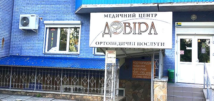 Скидка на узи от клиники Довира