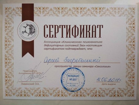Psychoanalyst sergei zagrebelny. sign up for a consultation on the action.