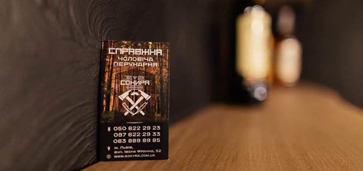 Discount haircuts in barbershop "Sokira" 1