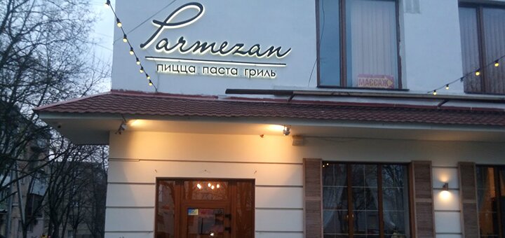 Європейська кухня ресторан пармезан в ізмаїлі