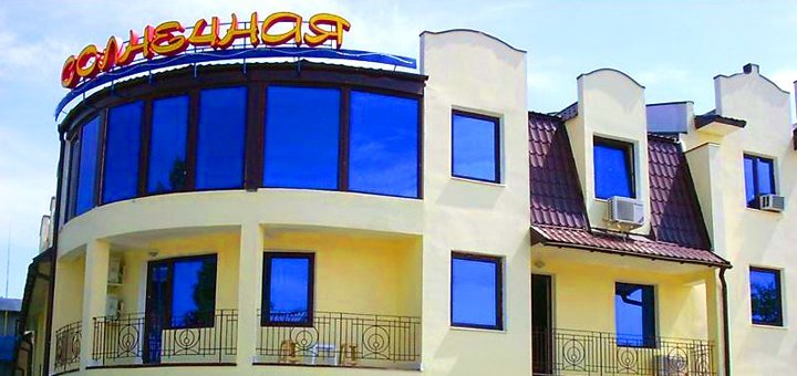 The recreation center "Solar" in Zatoka. Book a room at a discount. Inexpensive vacation in Zatoka. Vacation at sea is inexpensive.