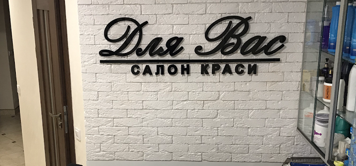 Якісні послуги в dlya vas
