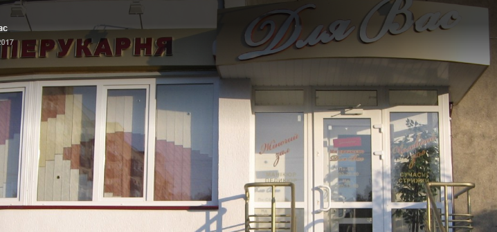 Доступні ціни в dlya vas