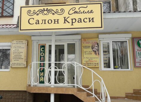Манікюр в салоні краси стелла херсон. записуйтеся на манікюр по акції