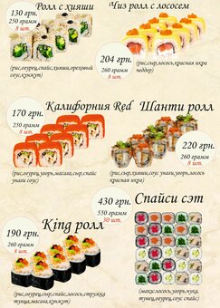 Меню Суши-маркета Gold Fish в Днепре 4