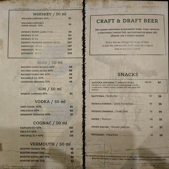 Menu of the scottish pub lawson pub in lviv 8