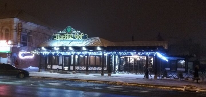 Special prices at the barbiq hof restaurant in poltava