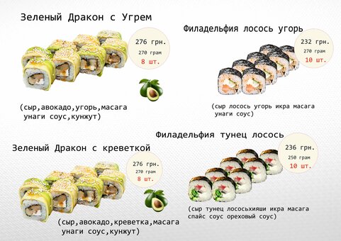 Меню ресторана Red Fish в Днепре 4