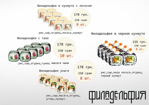 Меню ресторана Red Fish в Днепре 6