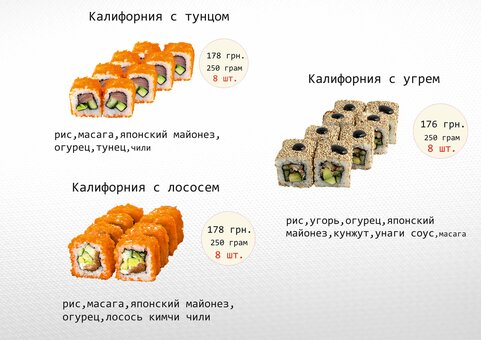 Меню ресторана Red Fish в Днепре 12