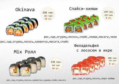 Меню ресторана Red Fish в Днепре 13