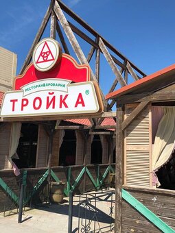 Отзывы о пивоварне Тройка в Херсоне 