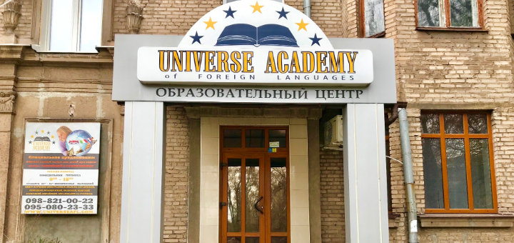 Universe Academy акции и скидки