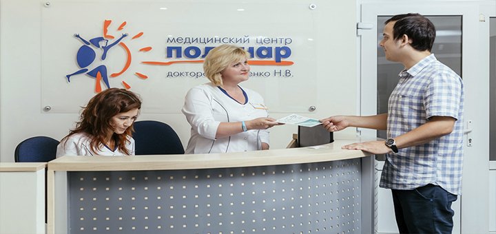 Медицинский центр «Полинар»