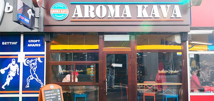 Скидки на меню в Арома Кава3