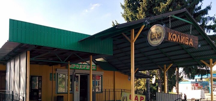 Discounts at &quot;kozatska koliba&quot;