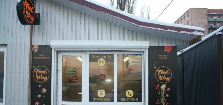 Cafe Food Way in Kamianets-Podilskyi. Visit for promotion 2