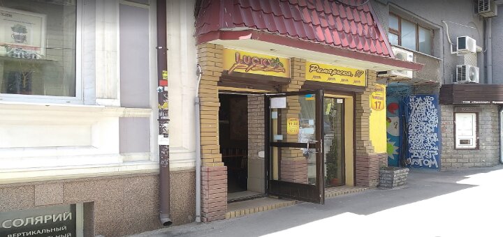 Пиццерия «Lucky Pizza»