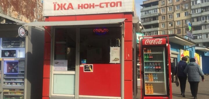 Скидка на еду в сети фаст-фудов Еда нон-стоп
