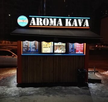 Кофейня Aroma Kava в Киеве. Покупайте кофе со скидкой.
