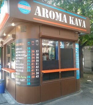 Кофейня Aroma Kava в Одессе. Покупайте кофе со скидкой.