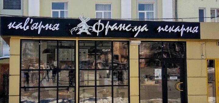 Знижки на свіжу випічку в тернополі