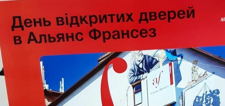 Акційні пропозиції в школі французького дніпро
