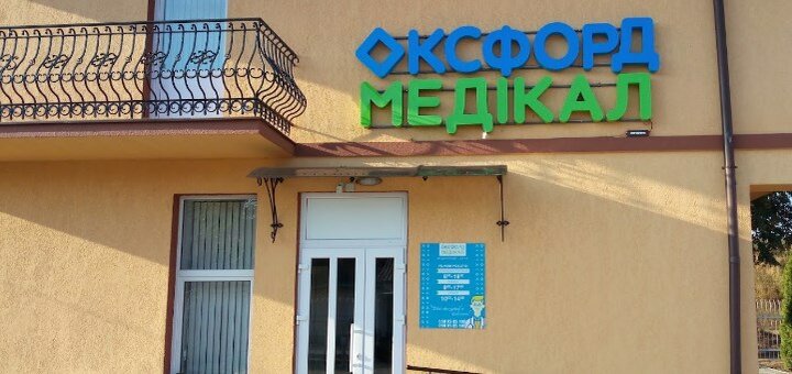 Promotions at the oxford medical center in mukachevo