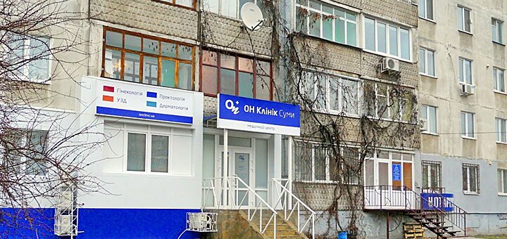 Medical Center "On Clinic" on Kharkov