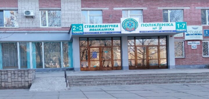Polyclinic no. 2 of the kherson city clinical hospital named after e. e. karabelisha