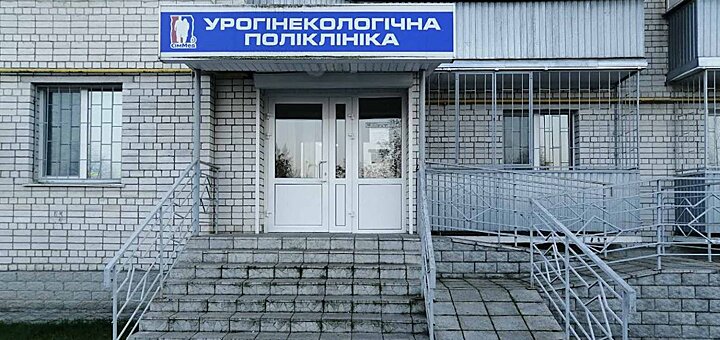 Медичний центр «сіммед» на миру