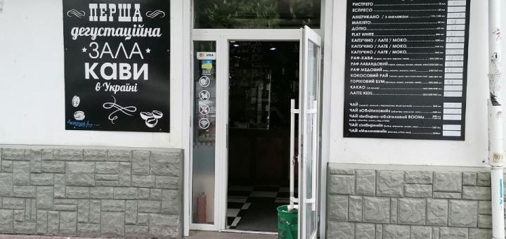 Кофе на вынос со скидкой в Gangster coffee shop
