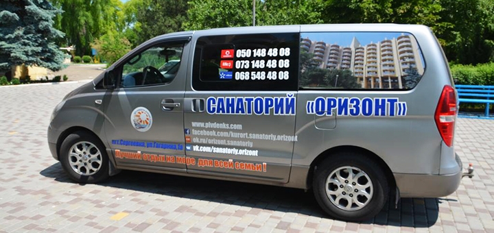 Скидки на отдых в санатории Оризонт в Сергеевке 15