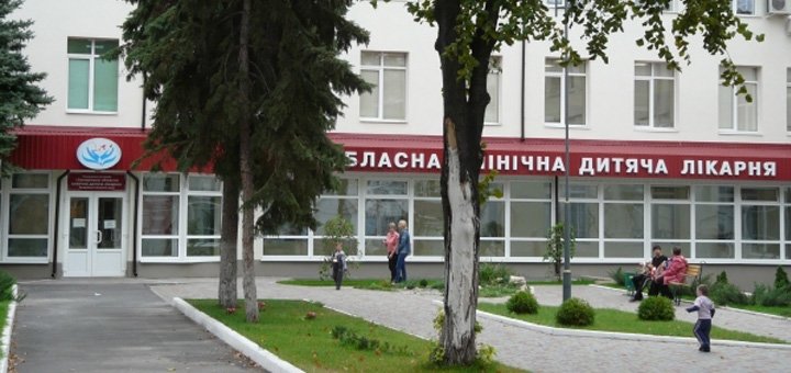 Поликлиника Запорожской областной детской клинической больницы, оказание квалифицированной помощи со скидкой 1