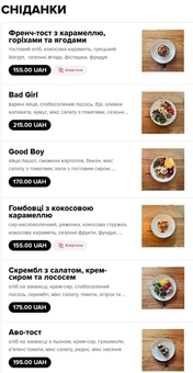 Дублер кафе киев меню 3