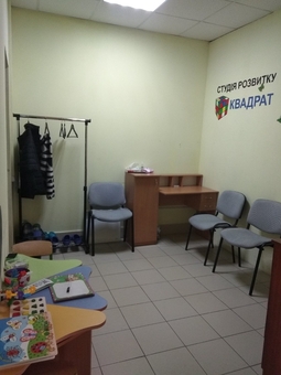 Заняття з психологом у студії розвитку «Квадрат»