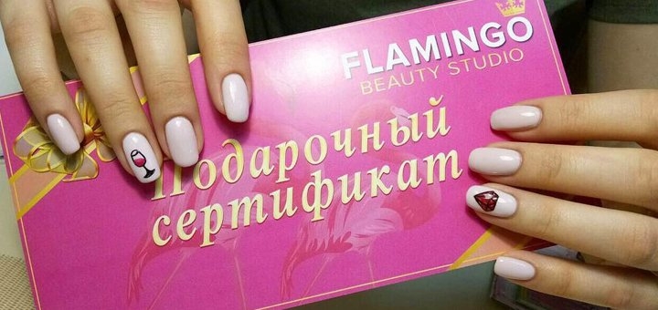 Студія краси Flamingo beauty studio, сертифікати