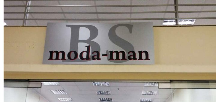 Men's clothing stores «MODA-MAN BS» in Kiev. Buy men's suits, shirts and outerwear for a promotion.