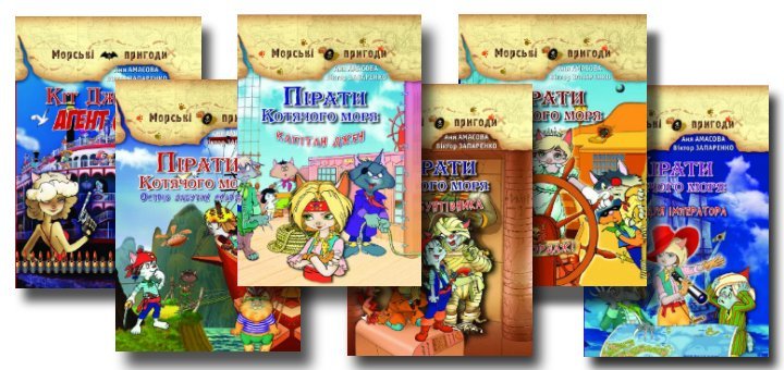 Children's fiction in the online store "Seven Colors" in Kiev. Buy fairy tales for children on the stock.