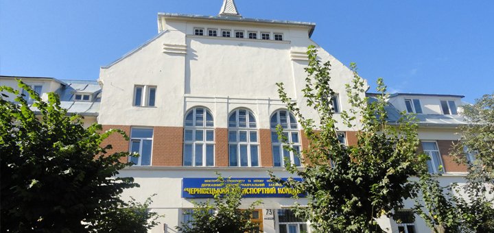 Get a discount at the &quot;chernivtsi transport college&quot; 1