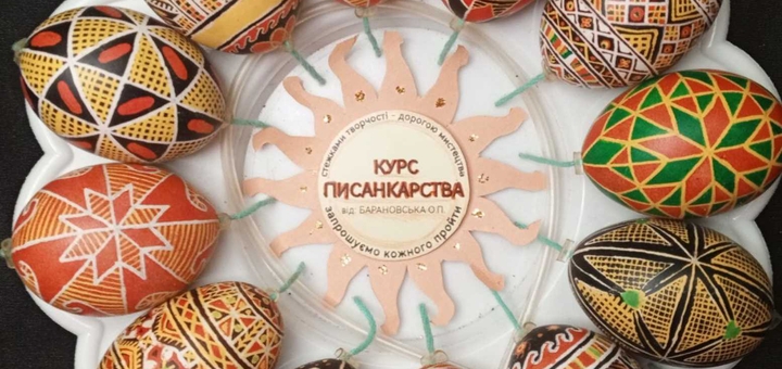 Art best мастер класс по писанкам по акции 1