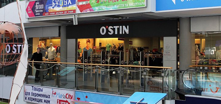 Skdiiki in the shopping center "Magelan"