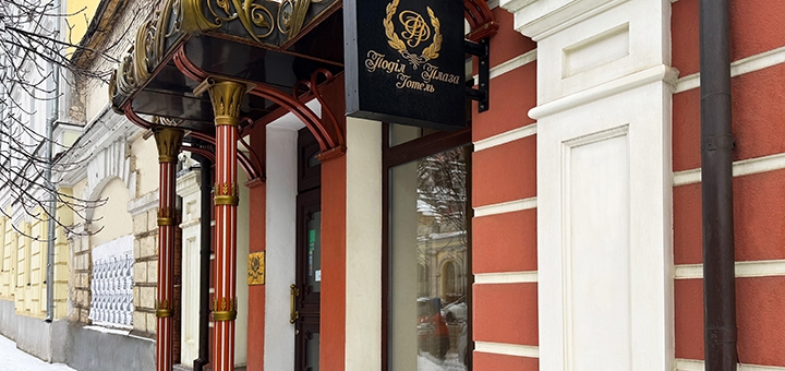 Номер у готелі «Podol Plaza». Готель "Podol Plaza". Забронювати номер у готелі «Поділ Плаза» зі знижкою. Готель у центрі Києва 6