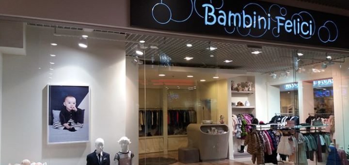 Знижки в &quot;bambini felici&quot;