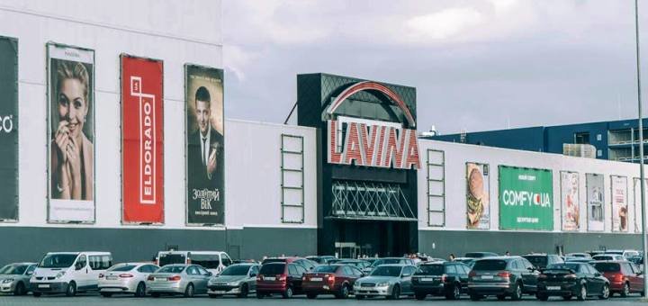 «Lavina Mall» - №1 в Украине