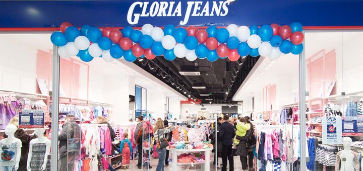 Скидки в магазинах «Gloria Jeans»