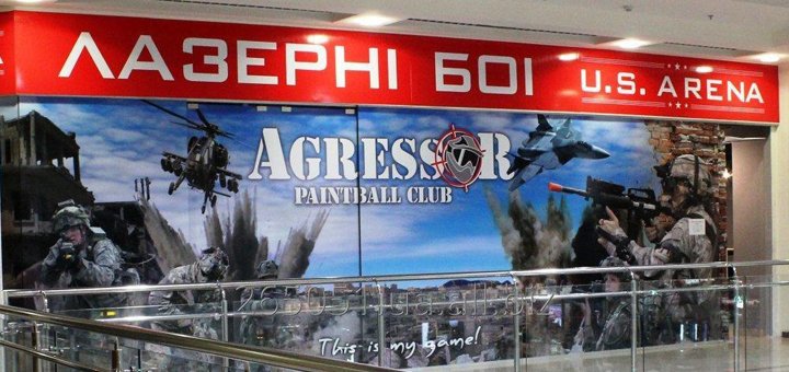 Акція в «US ARENA»